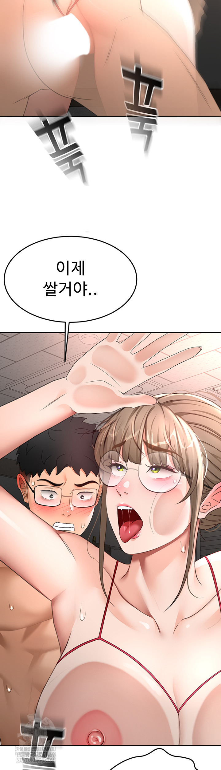 Rooftop Sex King Raw - Chapter 45 Page 11