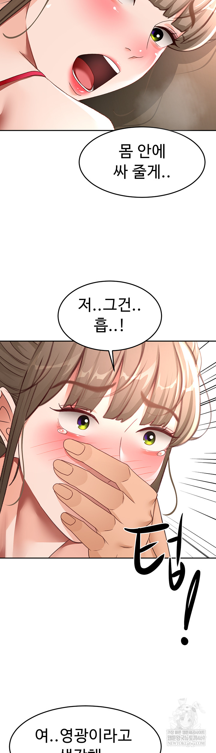 Rooftop Sex King Raw - Chapter 45 Page 48