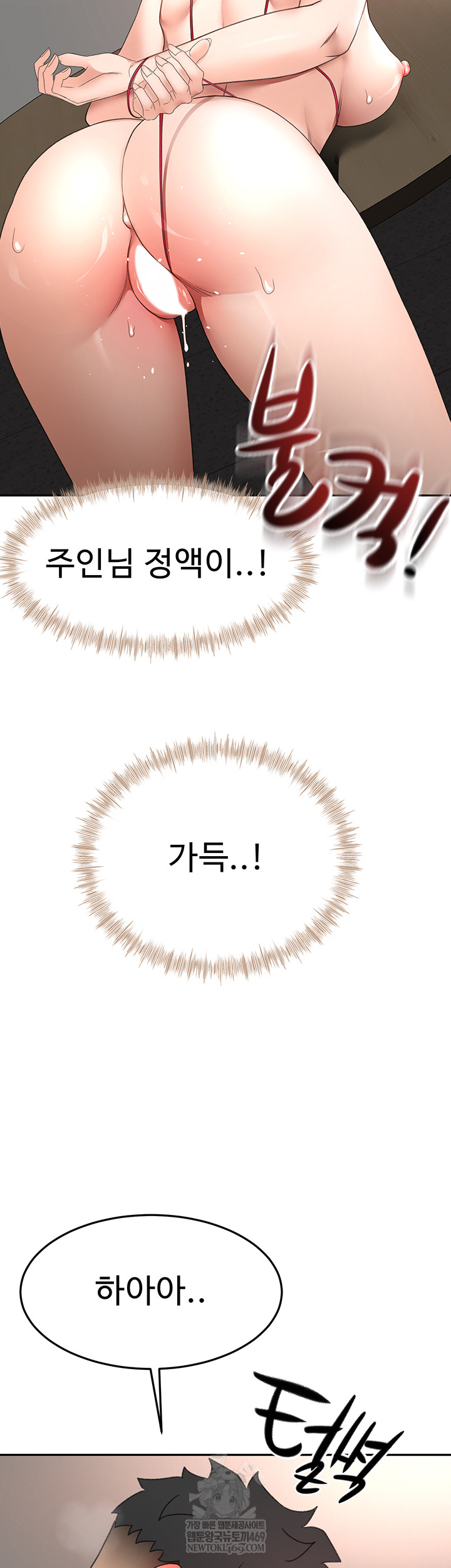 Rooftop Sex King Raw - Chapter 45 Page 52