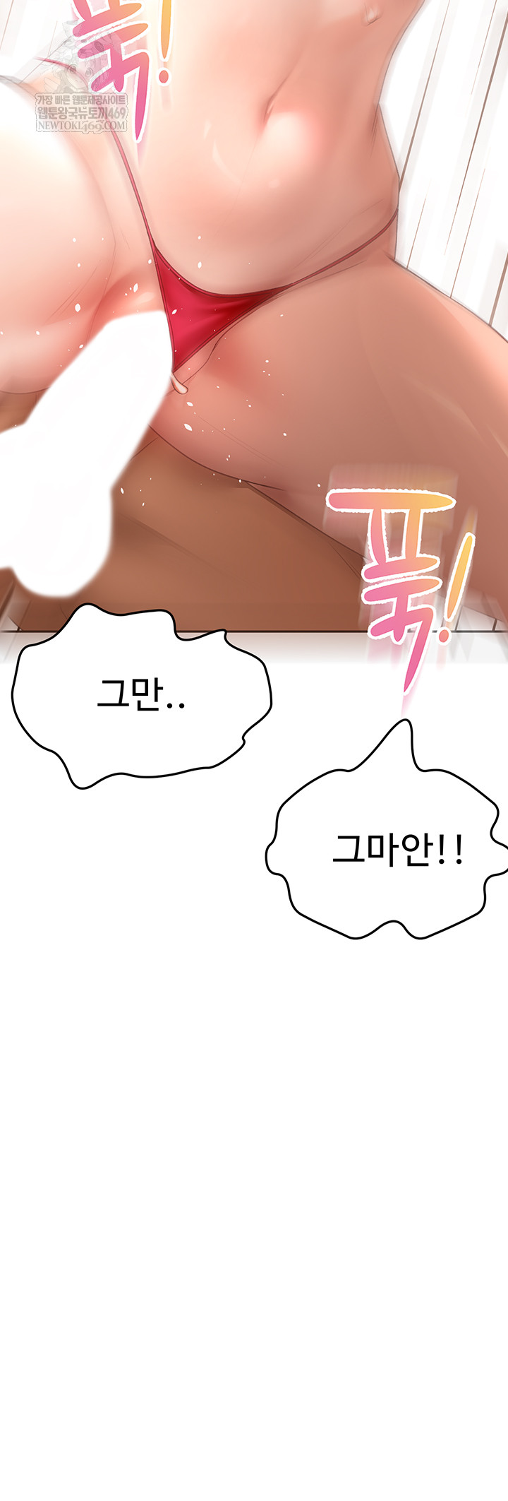 Rooftop Sex King Raw - Chapter 45 Page 7