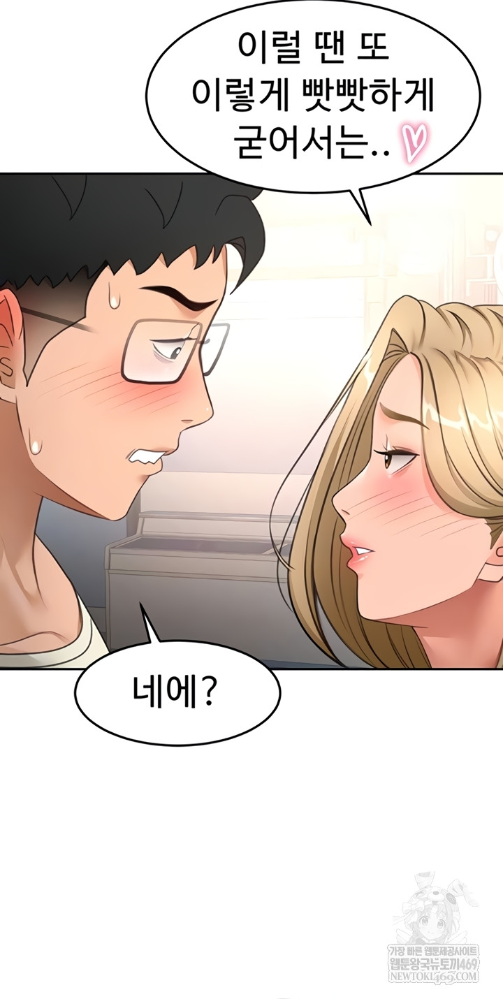 Rooftop Sex King Raw - Chapter 53 Page 11