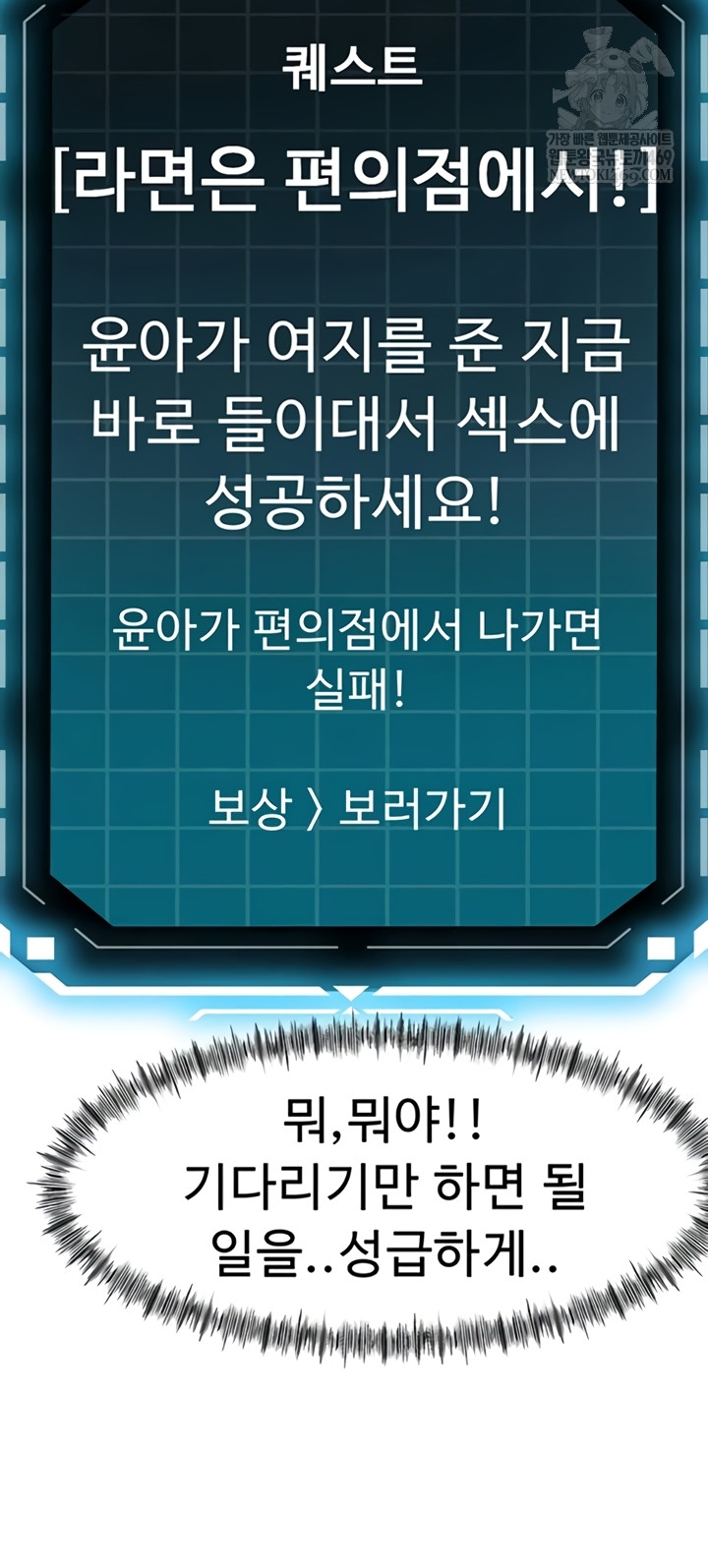 Rooftop Sex King Raw - Chapter 53 Page 20