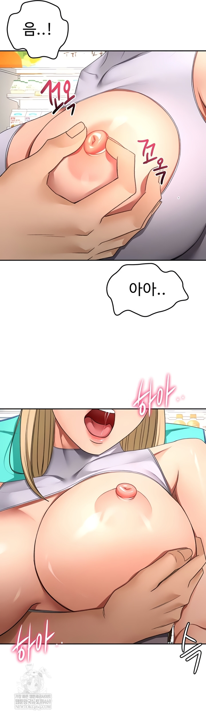 Rooftop Sex King Raw - Chapter 53 Page 46