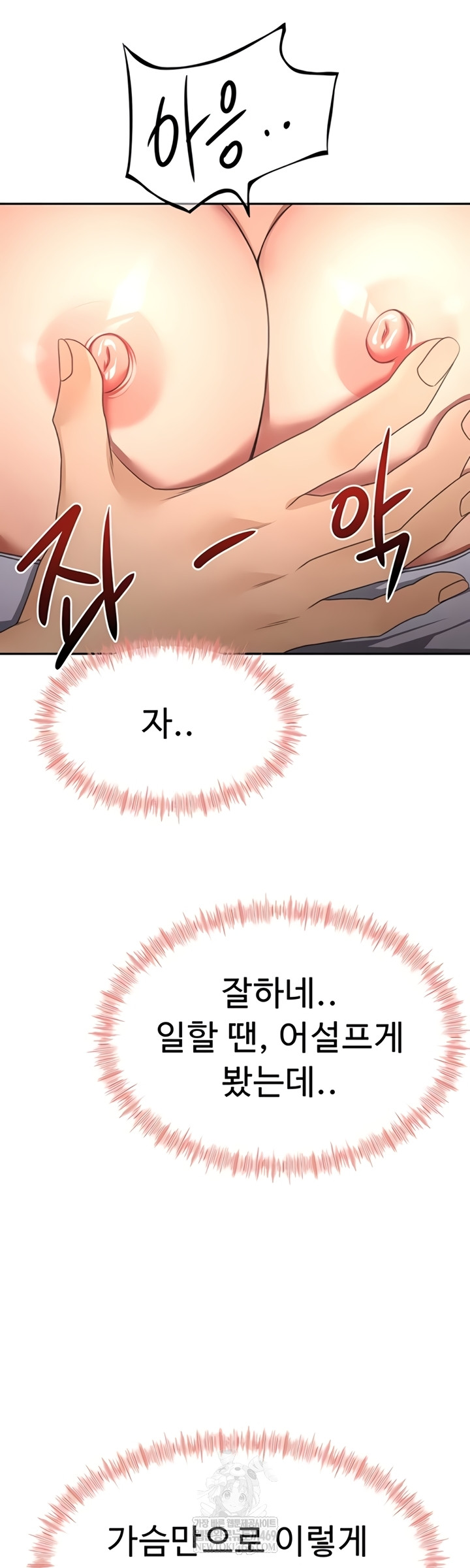 Rooftop Sex King Raw - Chapter 53 Page 47