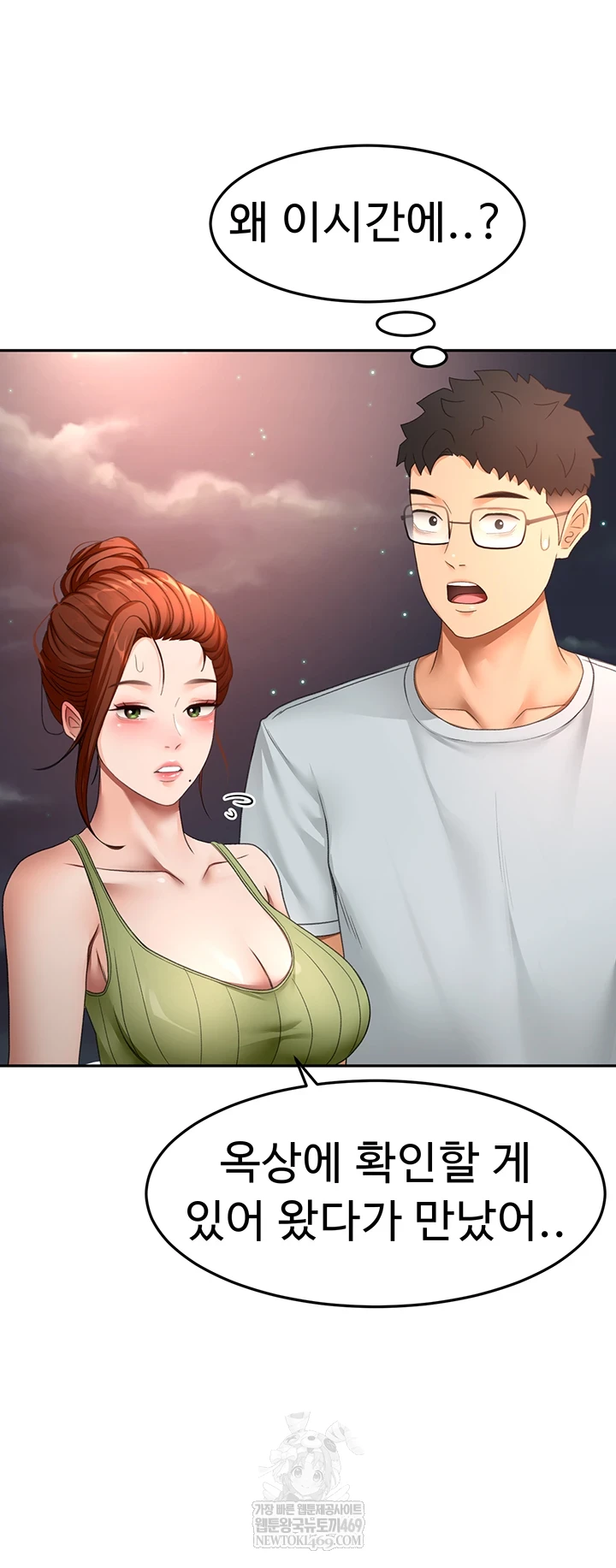 Rooftop Sex King Raw - Chapter 58 Page 12