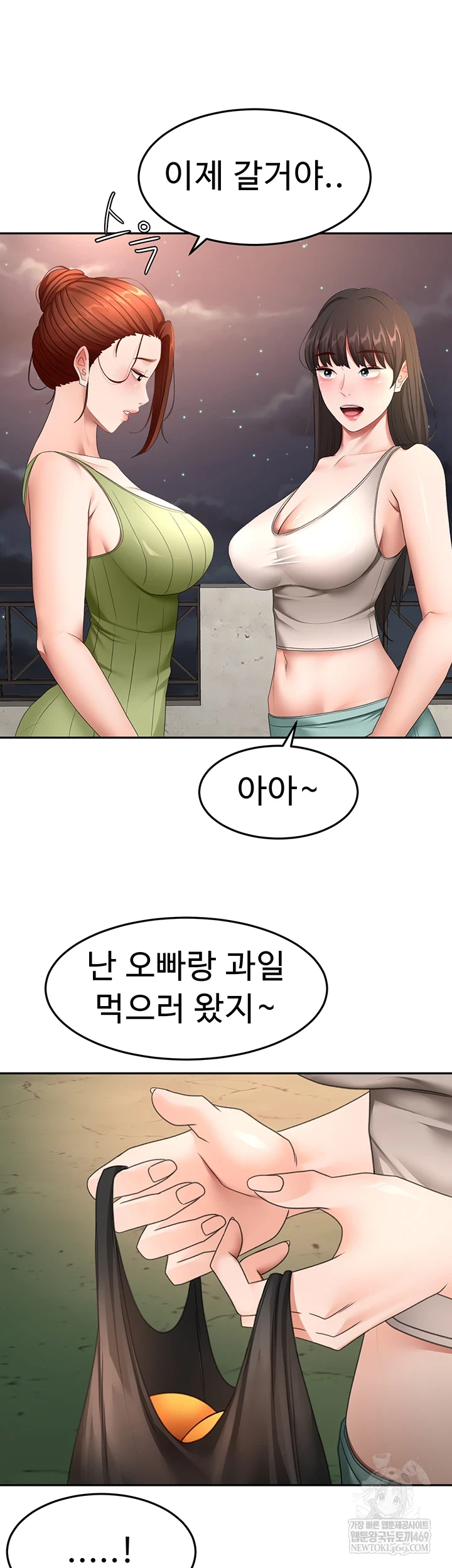 Rooftop Sex King Raw - Chapter 58 Page 13