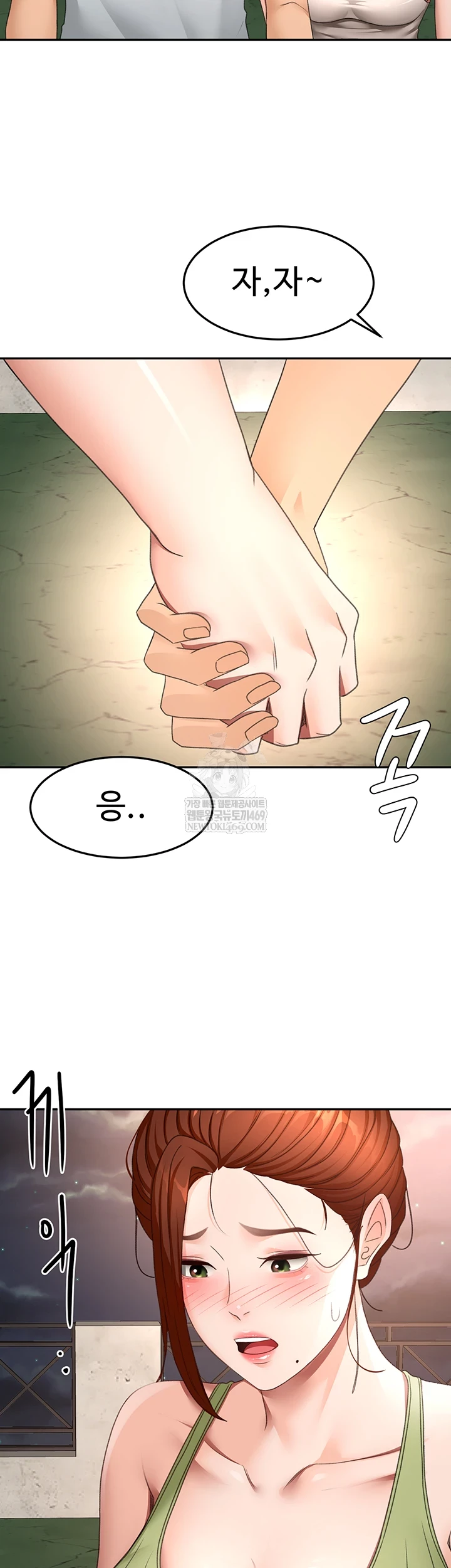 Rooftop Sex King Raw - Chapter 58 Page 15