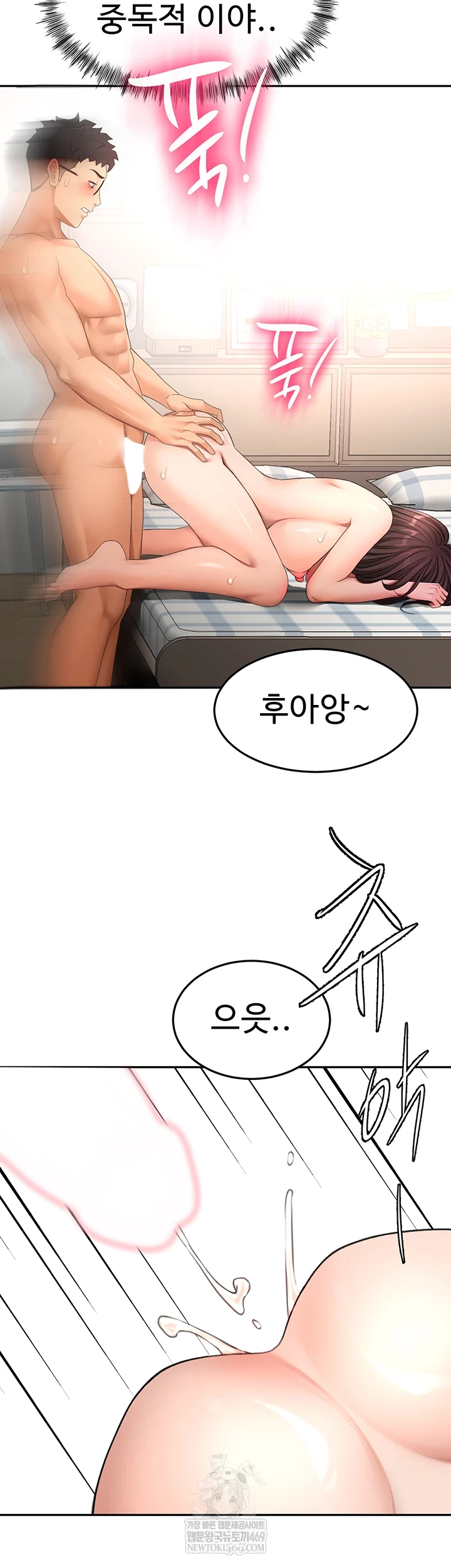 Rooftop Sex King Raw - Chapter 59 Page 13