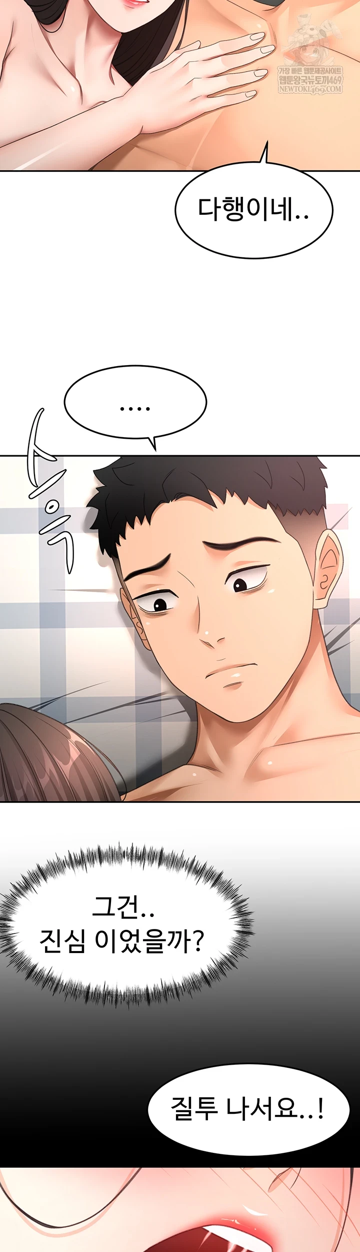 Rooftop Sex King Raw - Chapter 59 Page 18