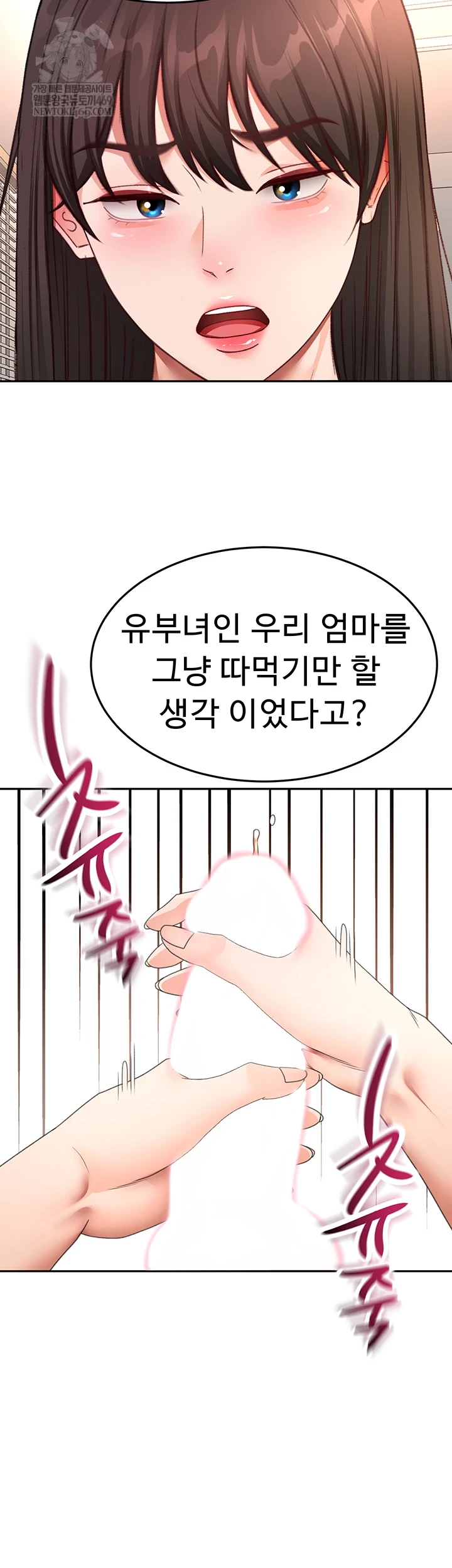 Rooftop Sex King Raw - Chapter 59 Page 41