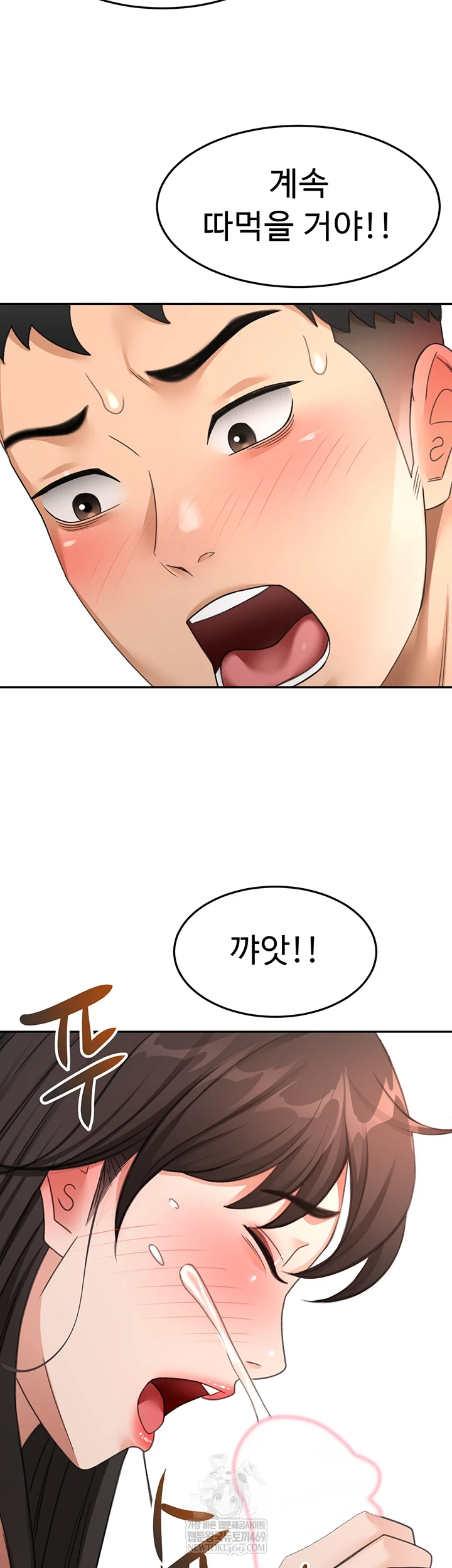 Rooftop Sex King Raw - Chapter 59 Page 47