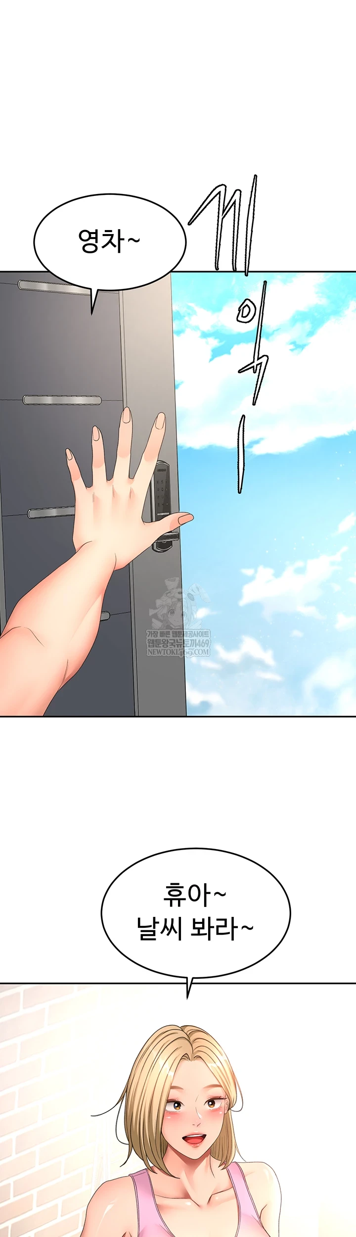 Rooftop Sex King Raw - Chapter 60 Page 11