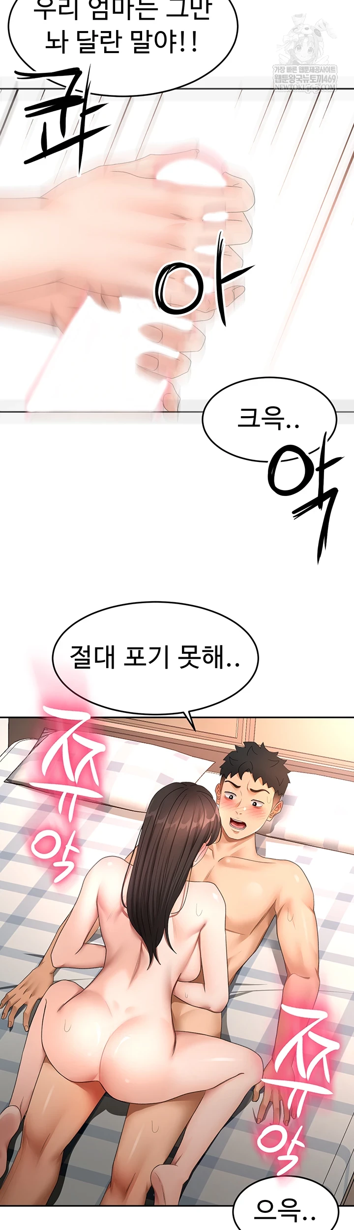 Rooftop Sex King Raw - Chapter 60 Page 2