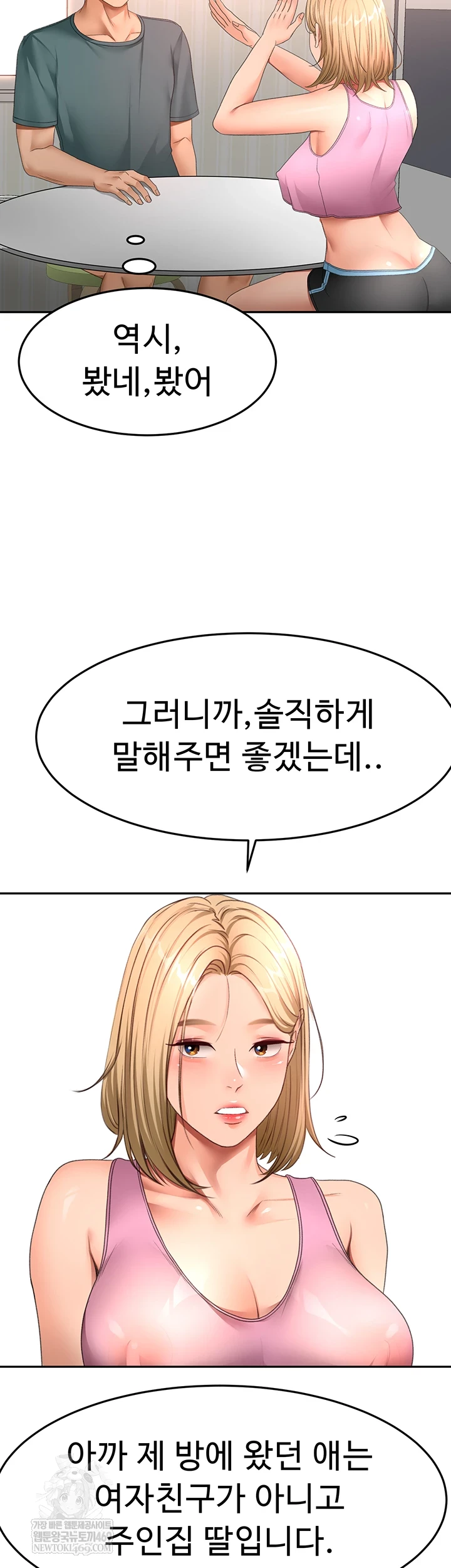 Rooftop Sex King Raw - Chapter 60 Page 37