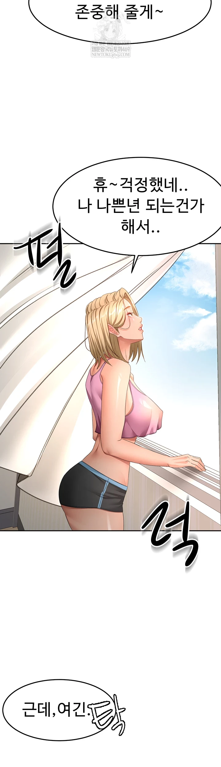 Rooftop Sex King Raw - Chapter 60 Page 44