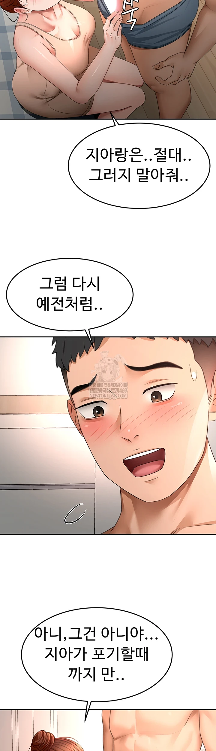 Rooftop Sex King Raw - Chapter 62 Page 29