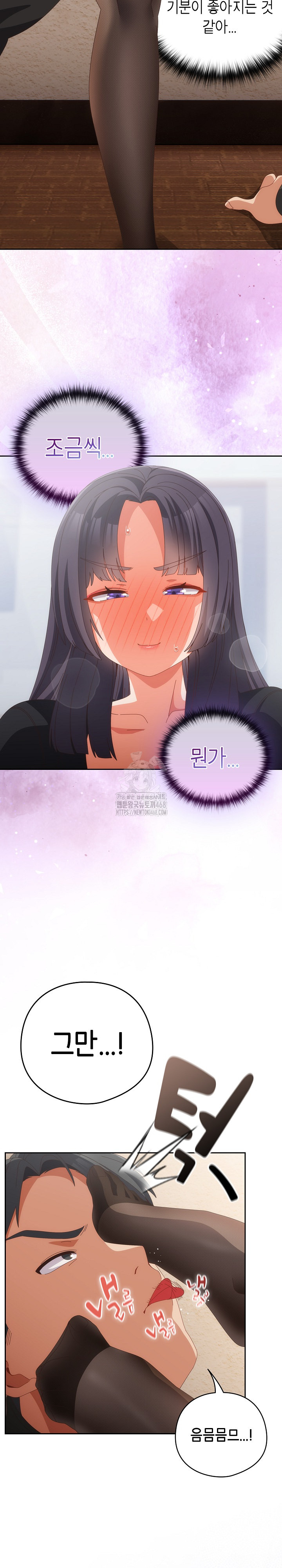 Like No Other Raw - Chapter 65 Page 16