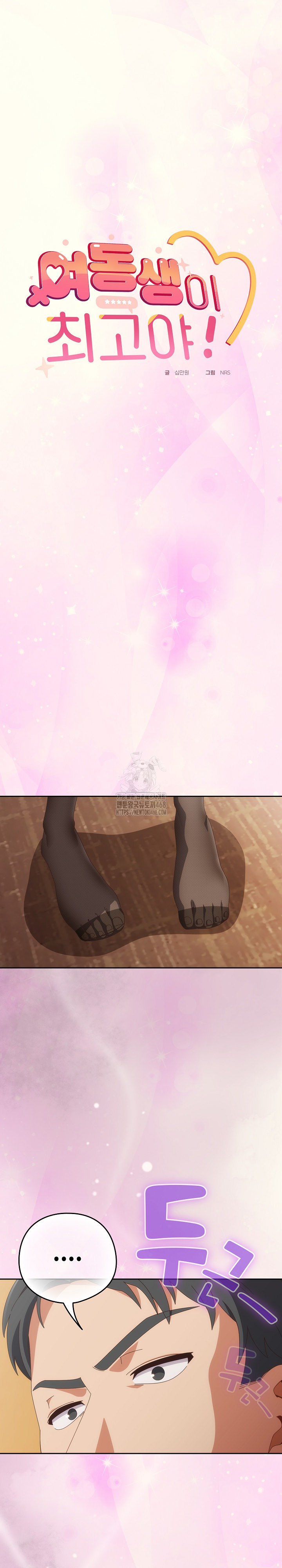 Like No Other Raw - Chapter 65 Page 2