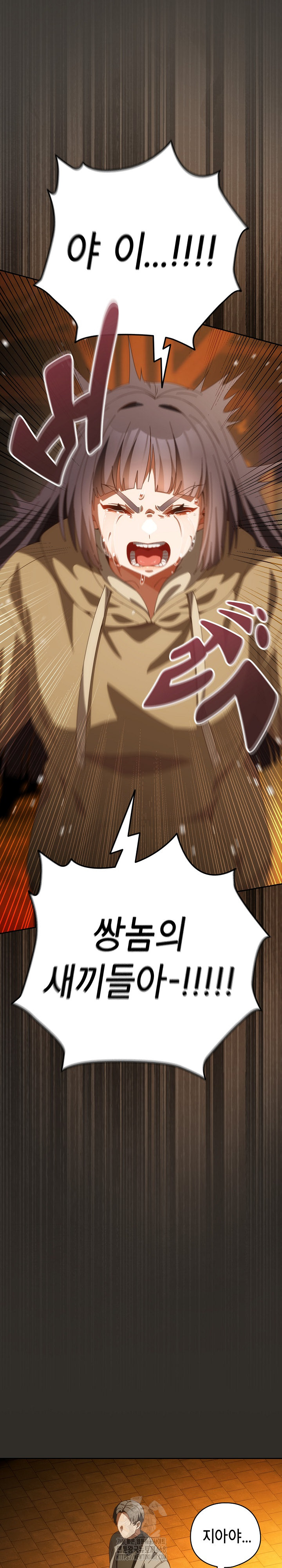 Like No Other Raw - Chapter 69 Page 19