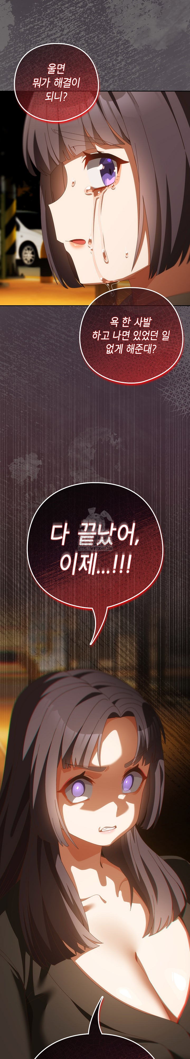 Like No Other Raw - Chapter 69 Page 25