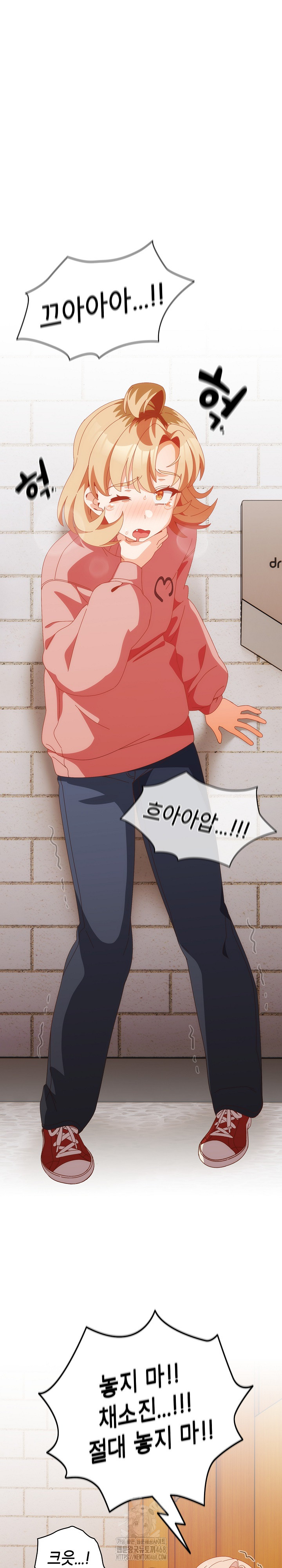 Like No Other Raw - Chapter 69 Page 3