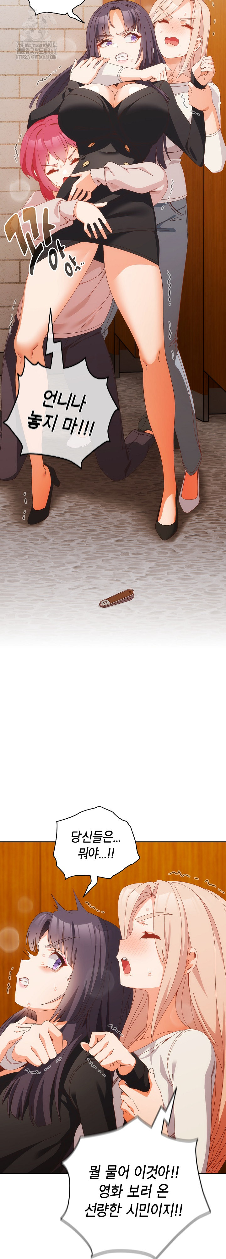 Like No Other Raw - Chapter 69 Page 4