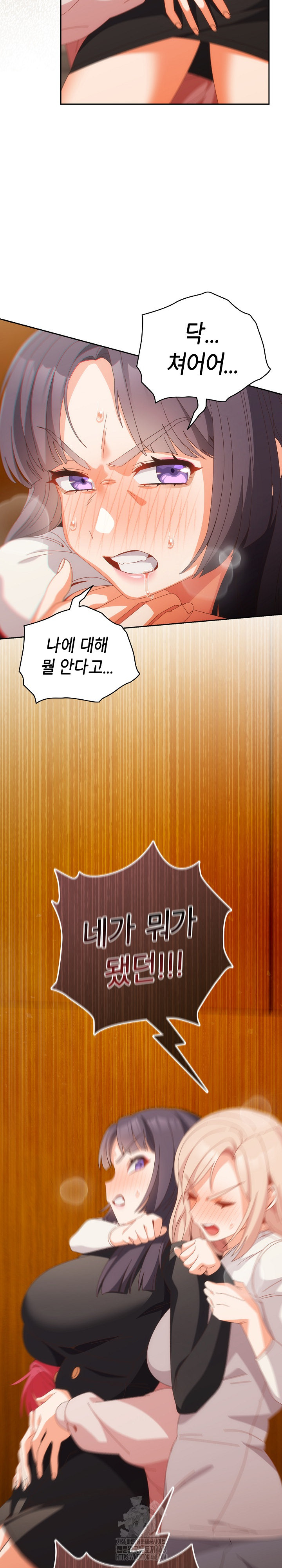 Like No Other Raw - Chapter 69 Page 6