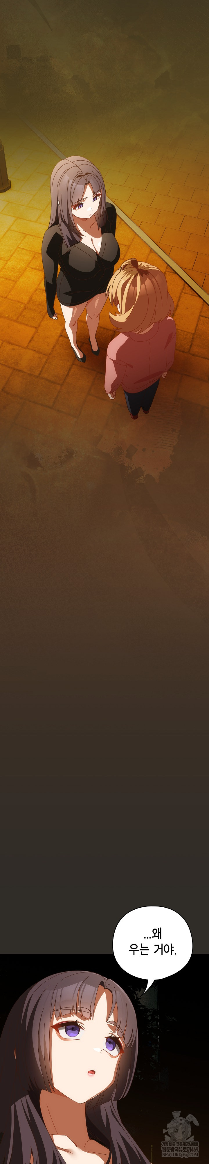 Like No Other Raw - Chapter 70 Page 4