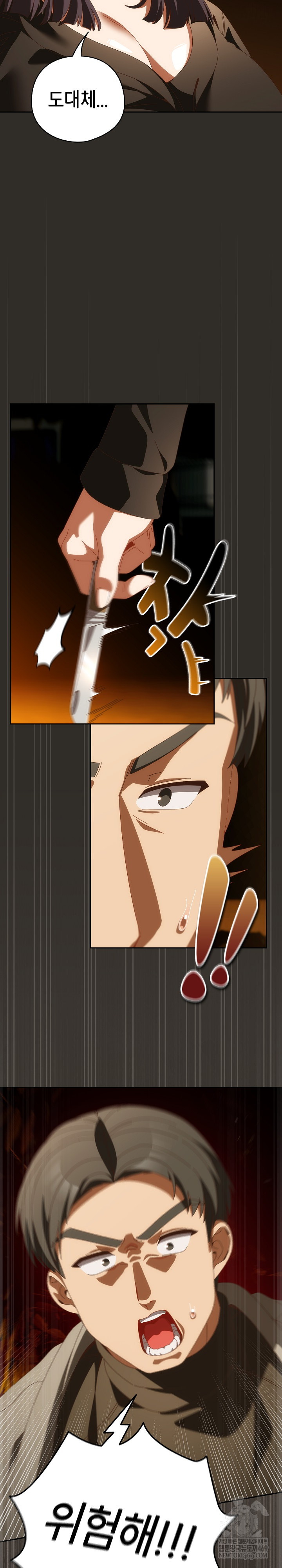 Like No Other Raw - Chapter 70 Page 5