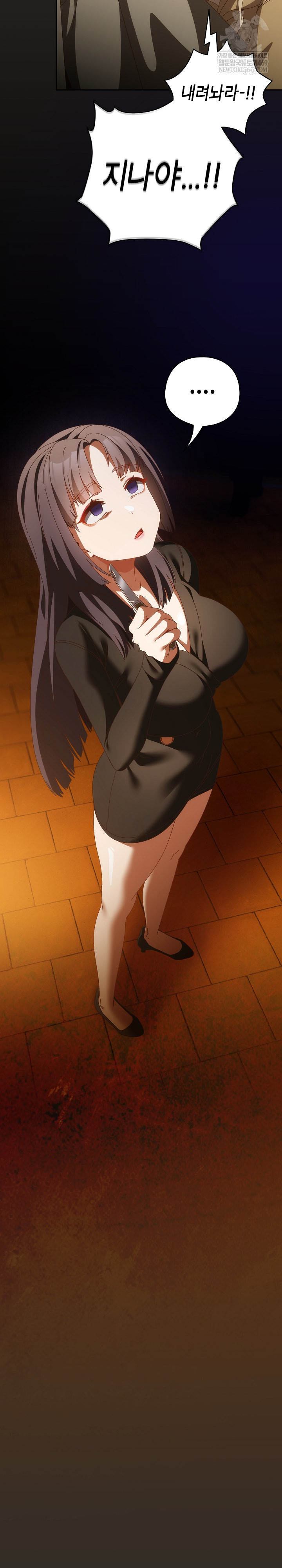 Like No Other Raw - Chapter 70 Page 9