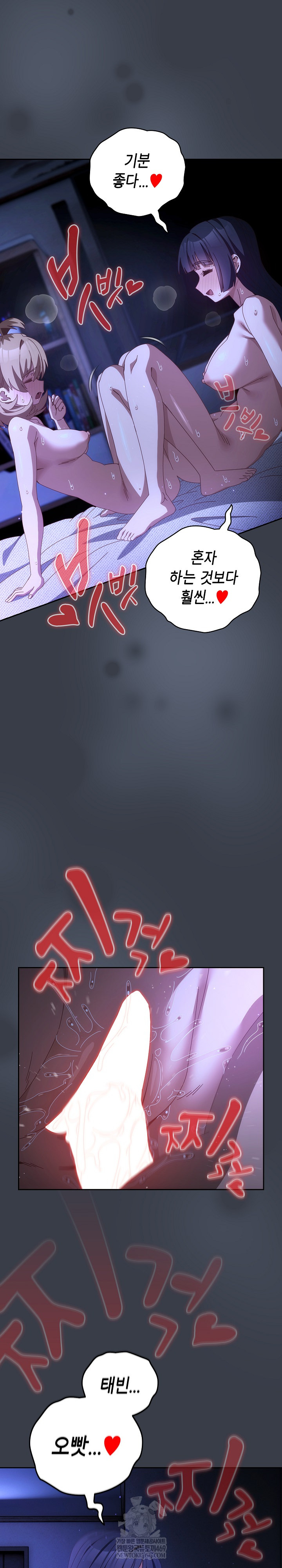 Like No Other Raw - Chapter 72 Page 15