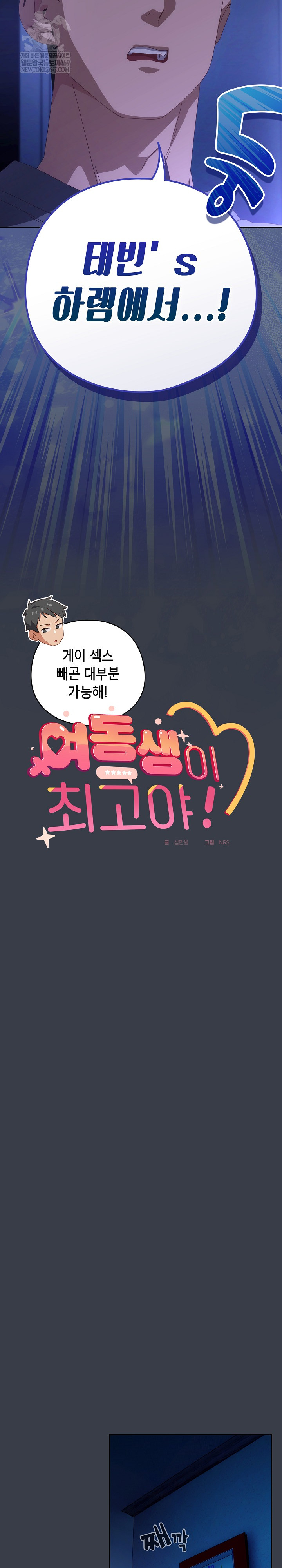 Like No Other Raw - Chapter 72 Page 7