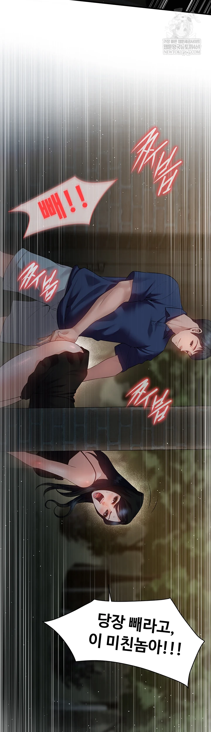 Bride Lessons Raw - Chapter 16 Page 16