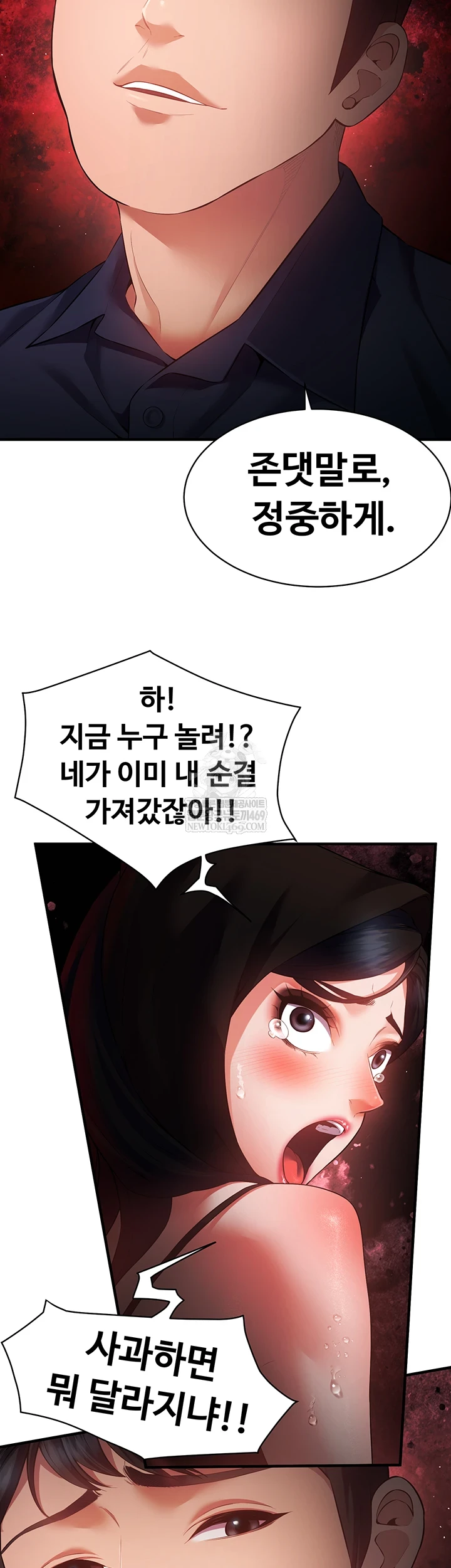 Bride Lessons Raw - Chapter 16 Page 30