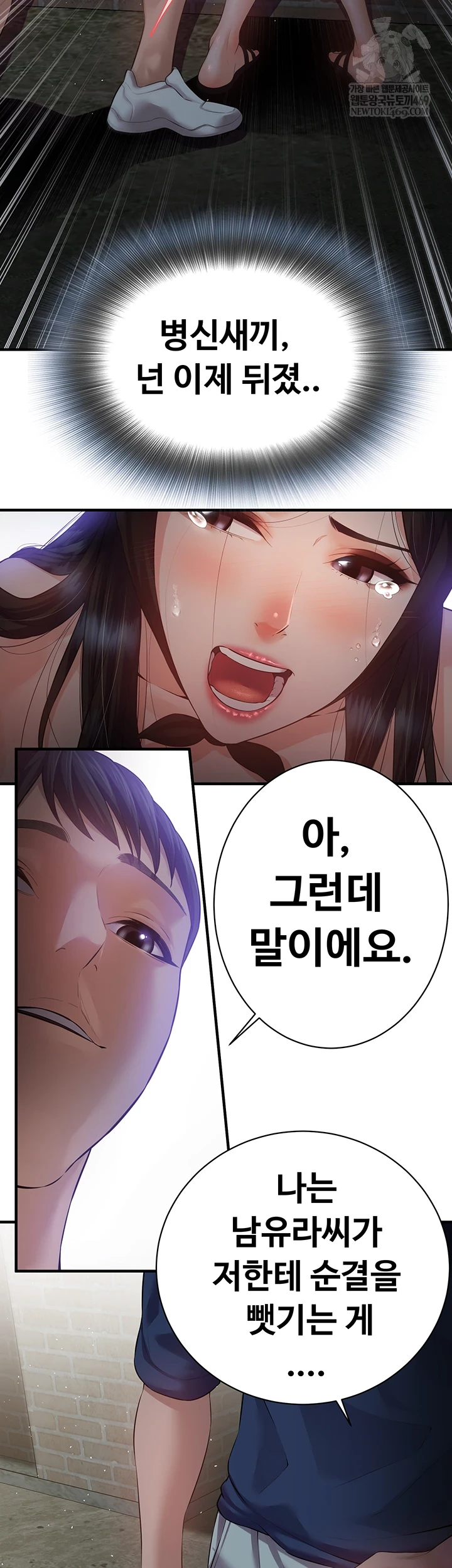 Bride Lessons Raw - Chapter 16 Page 37