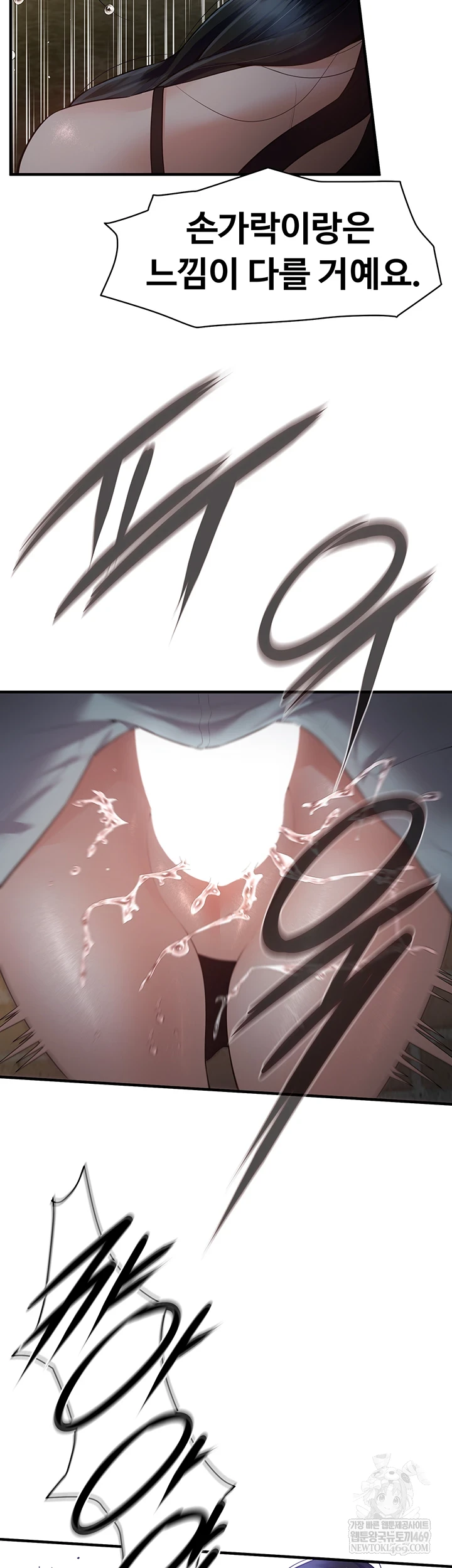 Bride Lessons Raw - Chapter 16 Page 42