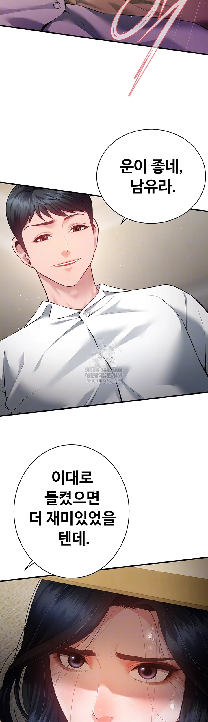 Bride Lessons Raw - Chapter 19 Page 14