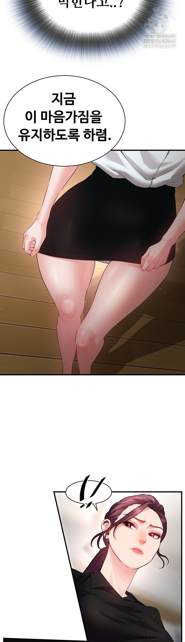 Bride Lessons Raw - Chapter 19 Page 46