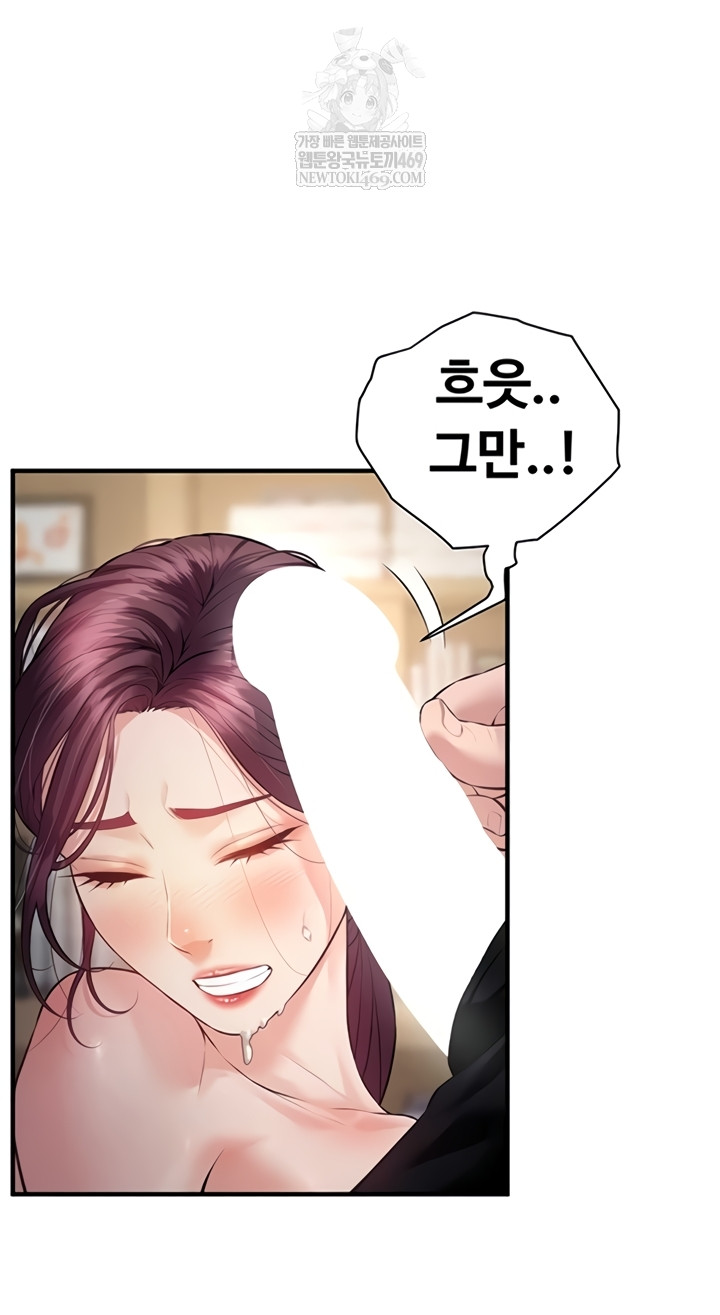 Bride Lessons Raw - Chapter 28 Page 30