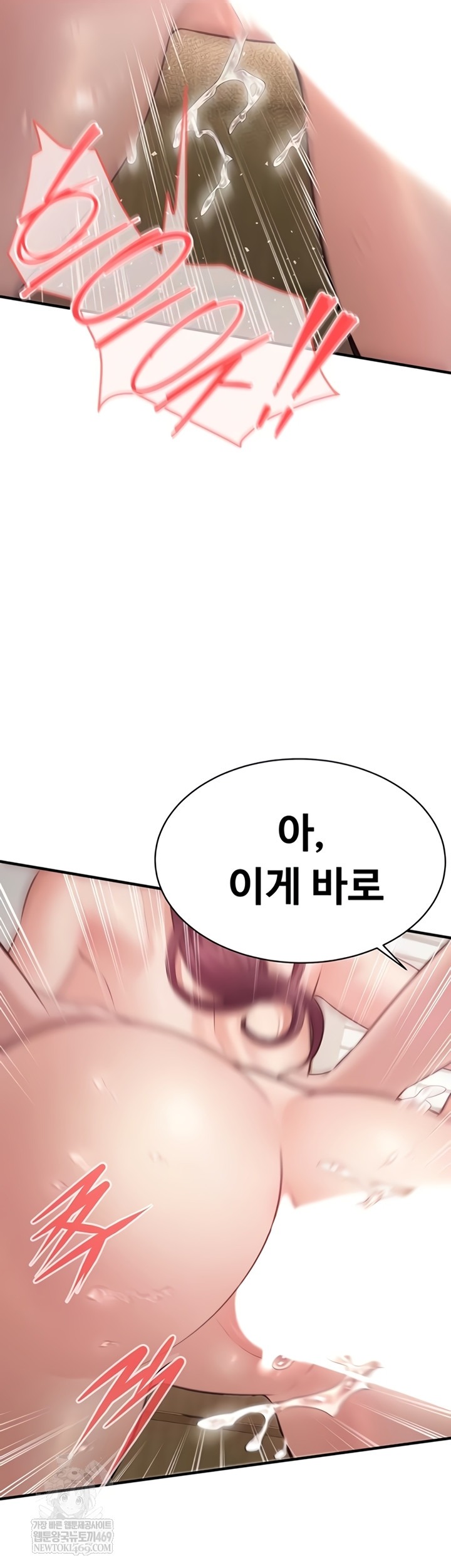 Bride Lessons Raw - Chapter 28 Page 44