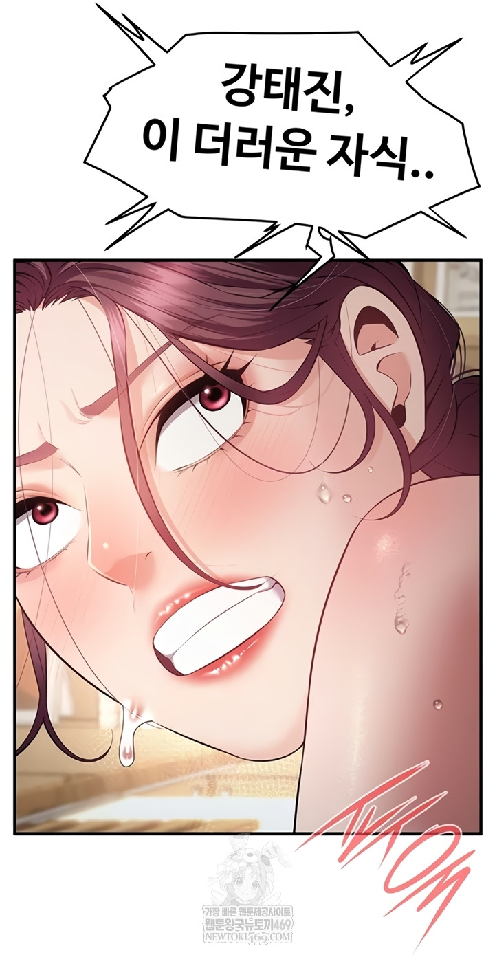 Bride Lessons Raw - Chapter 28 Page 47