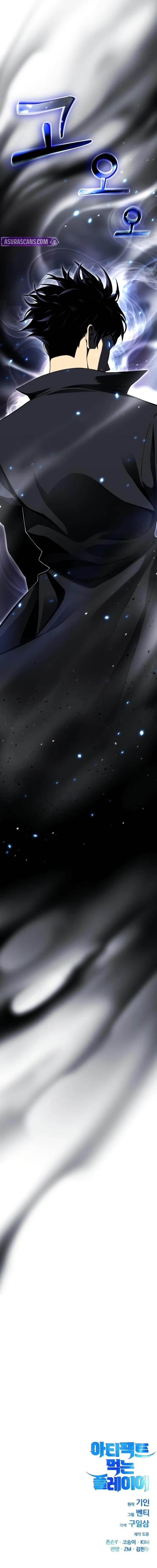 Artifact-Devouring Player - Chapter 1 Page 21