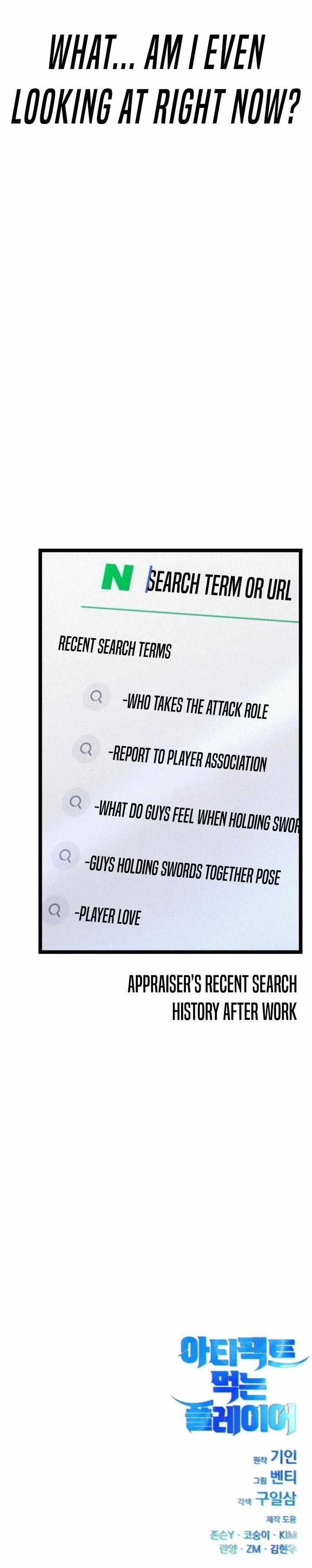 Artifact-Devouring Player - Chapter 13 Page 16