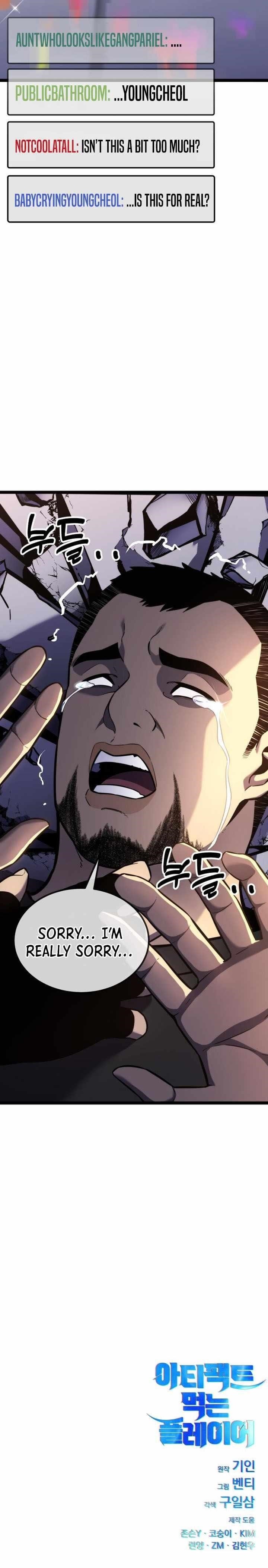 Artifact-Devouring Player - Chapter 16 Page 17