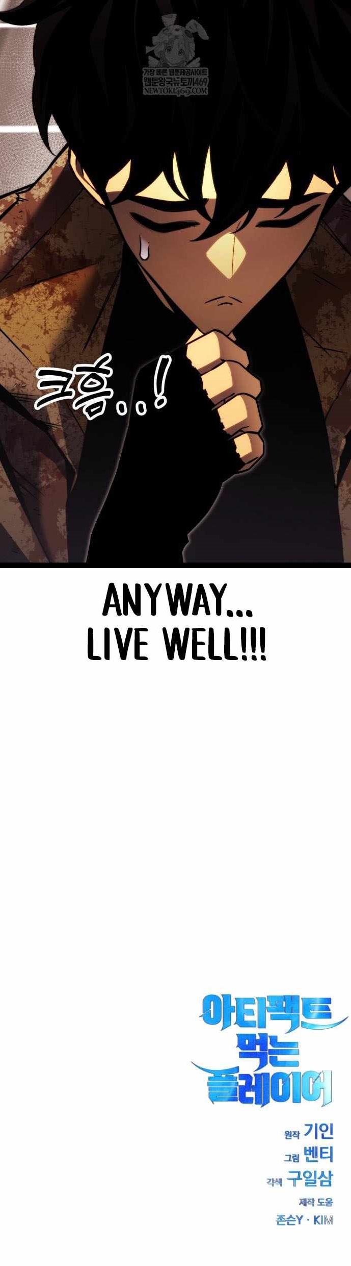 Artifact-Devouring Player - Chapter 35 Page 27