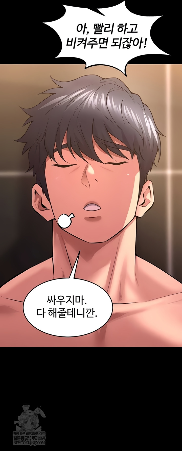 Prison Revenge Raw - Chapter 54 Page 23