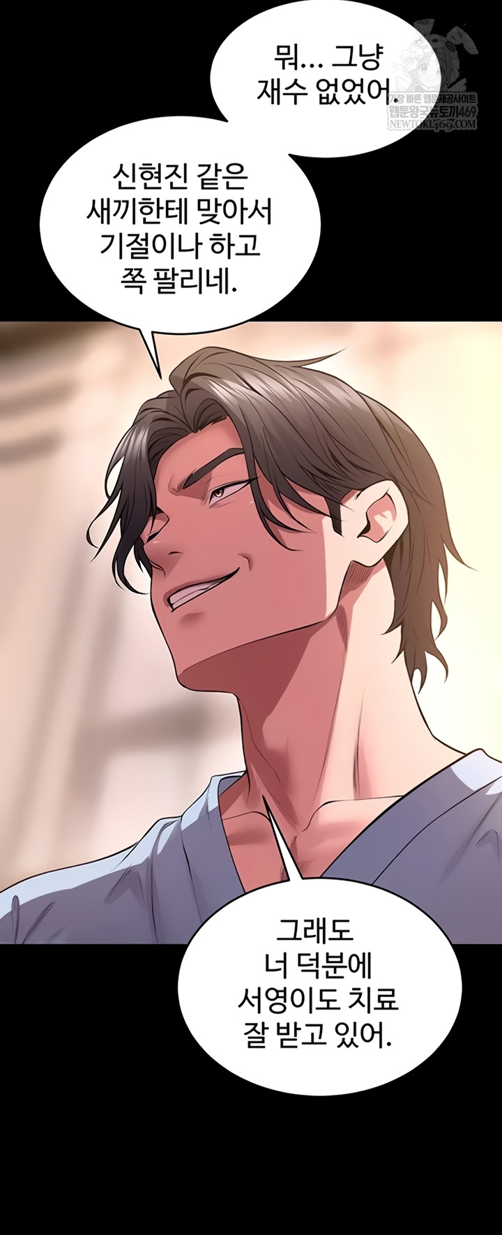 Prison Revenge Raw - Chapter 54 Page 40