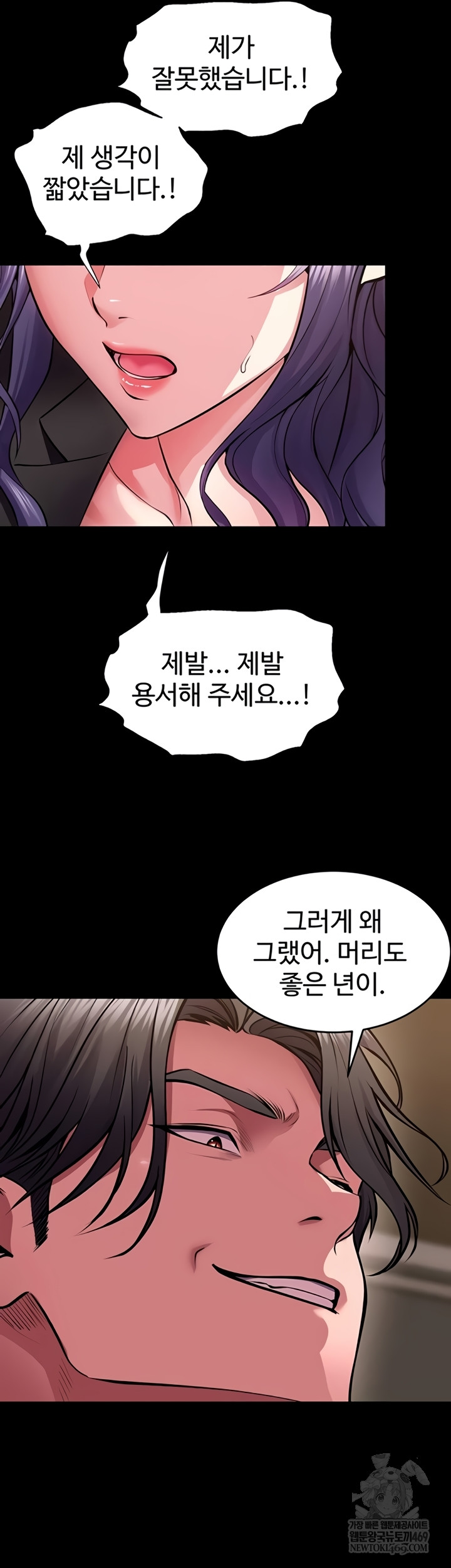 Prison Revenge Raw - Chapter 55 Page 15