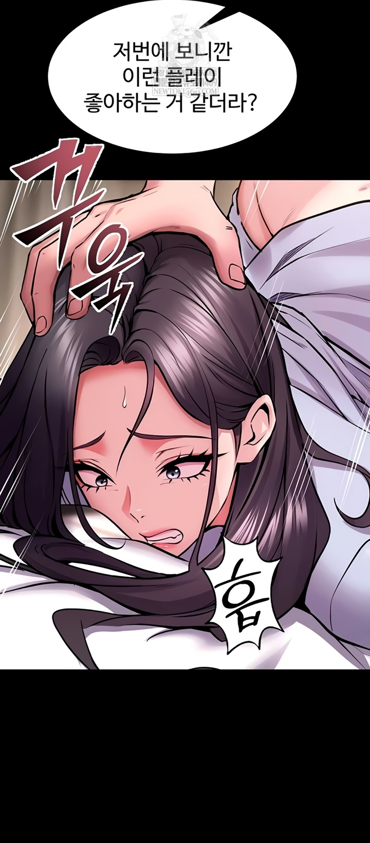 Prison Revenge Raw - Chapter 55 Page 43