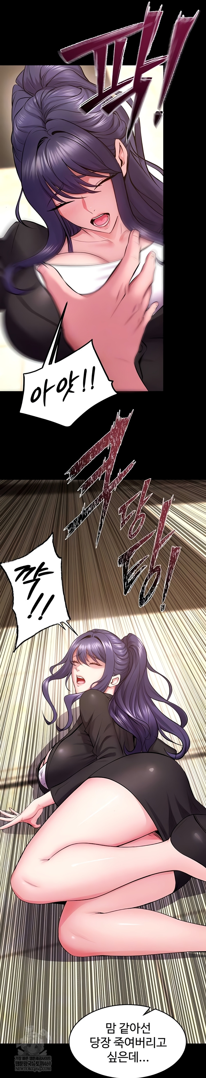 Prison Revenge Raw - Chapter 55 Page 7